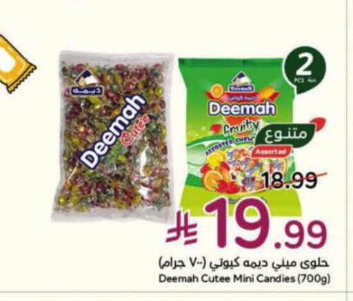 available at هايبر بنده in مملكة العربية السعودية, السعودية, سعودية - الرس