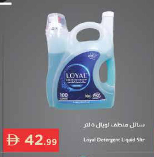available at إسطنبول سوبرماركت in الإمارات العربية المتحدة , الامارات - رَأْس ٱلْخَيْمَة