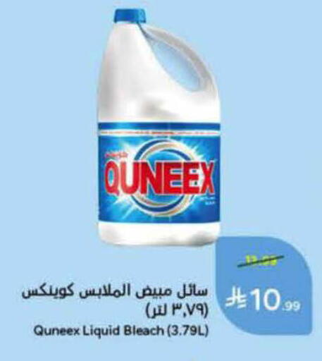 available at هايبر بنده in مملكة العربية السعودية, السعودية, سعودية - الرس