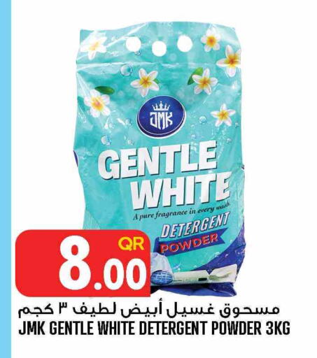 available at قصر الأغذية هايبرماركت in قطر - الخور
