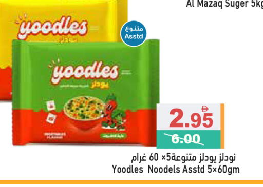 available at أسواق رامز in الإمارات العربية المتحدة , الامارات - الشارقة / عجمان