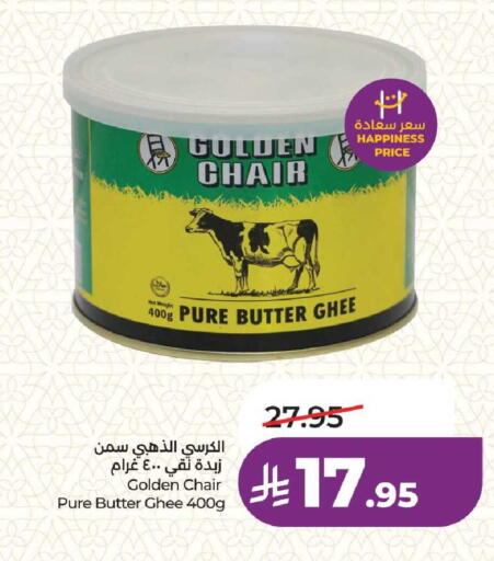 available at لولو هايبرماركت in مملكة العربية السعودية, السعودية, سعودية - المنطقة الشرقية