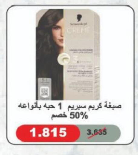 available at North West Sulaibkhat Coop in Kuwait - Kuwait City