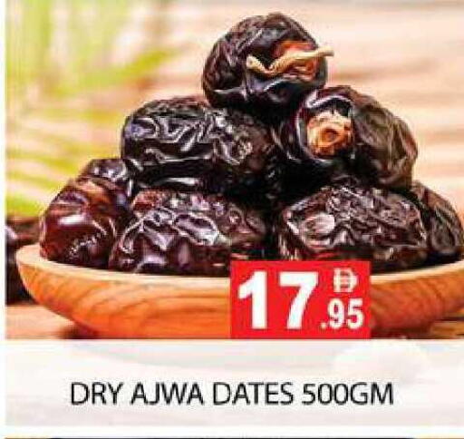available at Zain Mart Supermarket in UAE - Ras al Khaimah