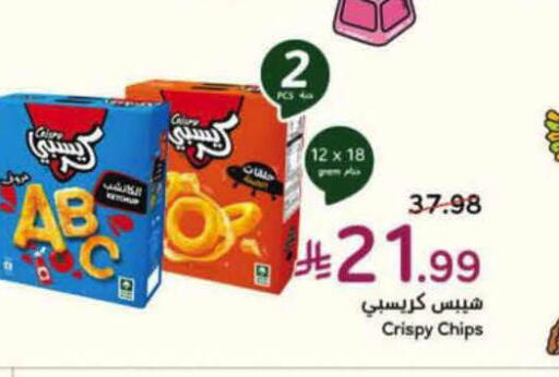 available at هايبر بنده in مملكة العربية السعودية, السعودية, سعودية - الرس