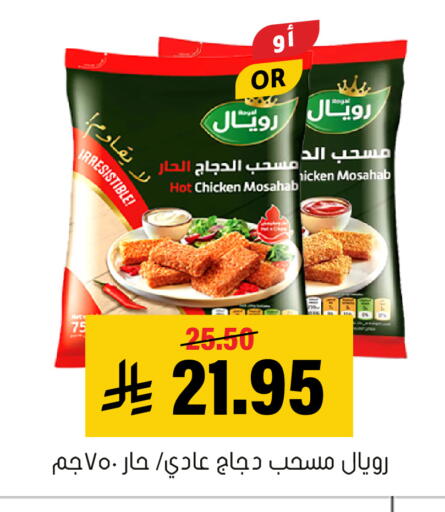 available at Al Amer Market in KSA, Saudi Arabia, Saudi - Al Hasa