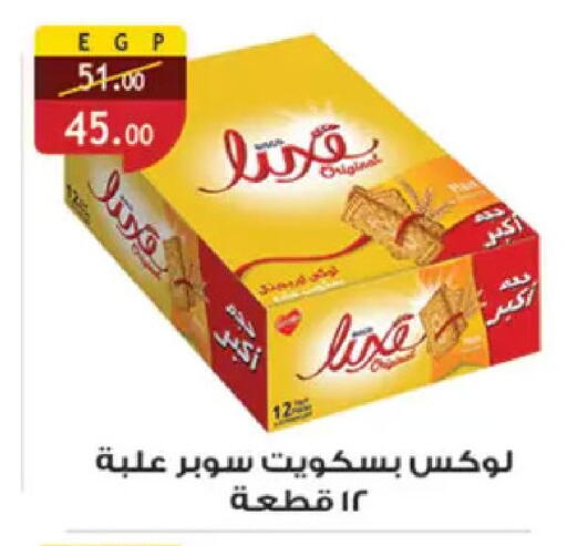 available at Al Rayah Market   in Egypt - Cairo