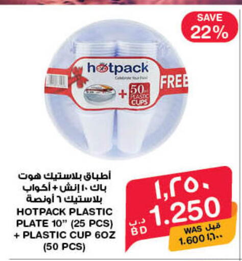 available at MegaMart & Macro Mart  in Bahrain