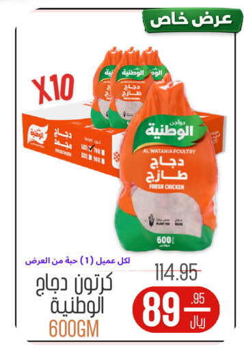 available at اسواق البسمة الخالدة in مملكة العربية السعودية, السعودية, سعودية - خميس مشيط