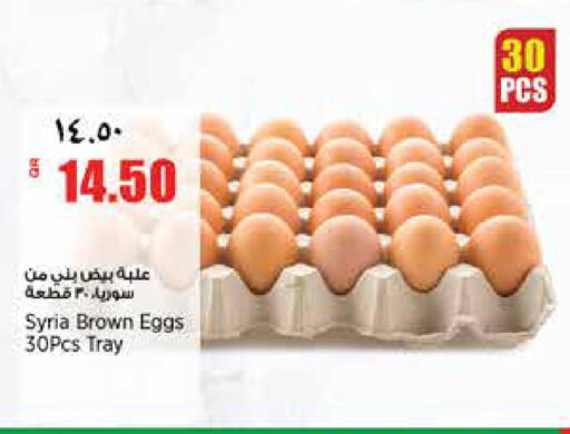 available at ريتيل مارت in قطر - الدوحة