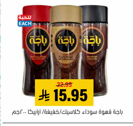 available at Al Amer Market in KSA, Saudi Arabia, Saudi - Al Hasa