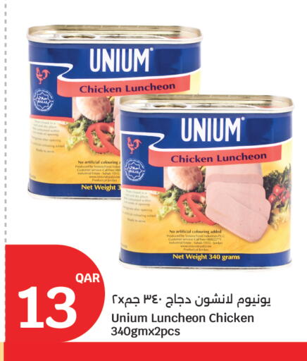 available at سيتي هايبرماركت in قطر - أم صلال