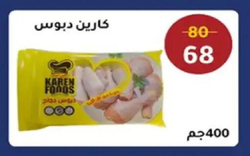 available at Wekalet Elmansoura - Dakahlia  in Egypt - Cairo