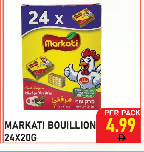 available at بلس مارت in الإمارات العربية المتحدة , الامارات - الشارقة / عجمان