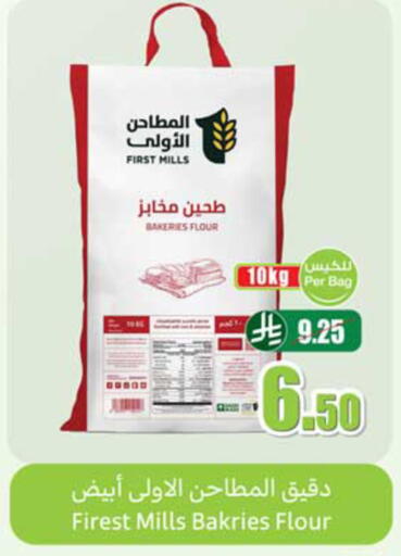 available at أسواق عبد الله العثيم in مملكة العربية السعودية, السعودية, سعودية - ينبع