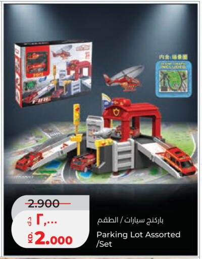 available at Lulu Hypermarket  in Kuwait - Kuwait City