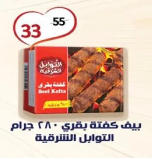 available at وكالة المنصورة - الدقهلية‎ in Egypt - القاهرة