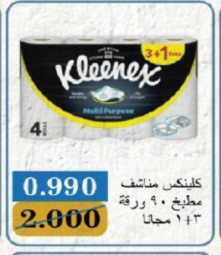 available at Qortuba Co-op Society in Kuwait - Kuwait City