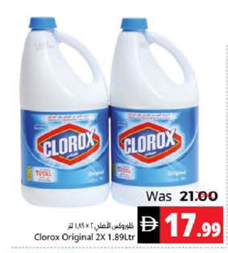 available at هايبر ماركت باسونز in الإمارات العربية المتحدة , الامارات - ٱلْفُجَيْرَة‎