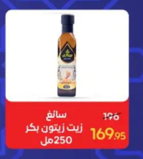 available at وكالة المنصورة - الدقهلية‎ in Egypt - القاهرة