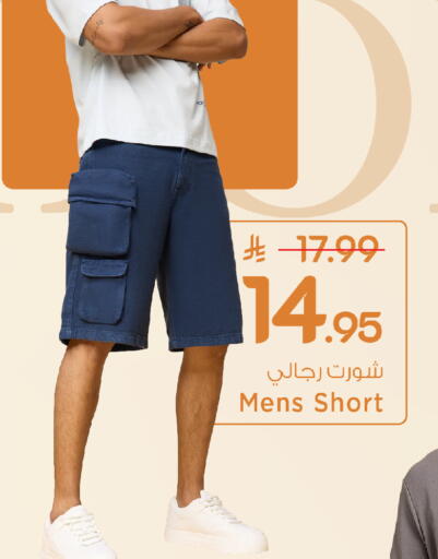 available at Mark & Save in KSA, Saudi Arabia, Saudi - Al Khobar
