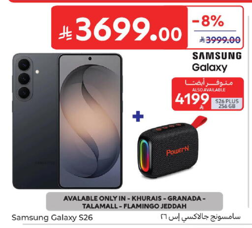 available at كارفور in مملكة العربية السعودية, السعودية, سعودية - الرياض