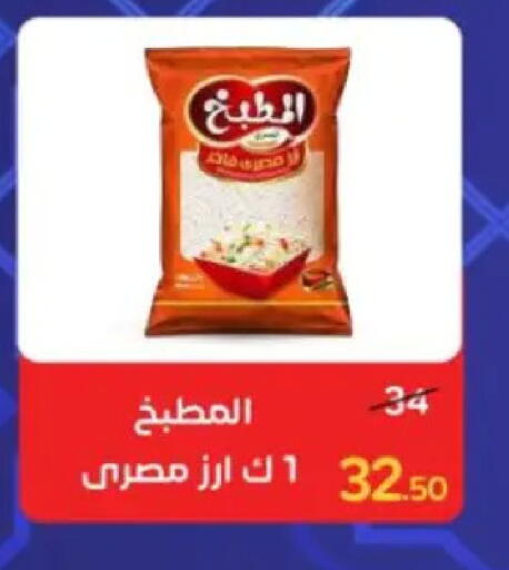 available at وكالة المنصورة - الدقهلية‎ in Egypt - القاهرة