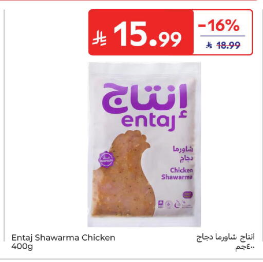 available at Carrefour in KSA, Saudi Arabia, Saudi - Buraidah
