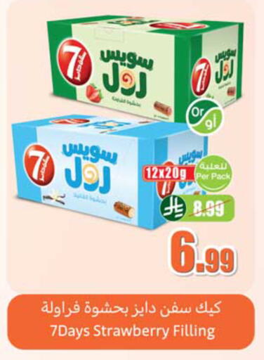 Strawberry available at أسواق عبد الله العثيم in مملكة العربية السعودية, السعودية, سعودية - الخبر‎