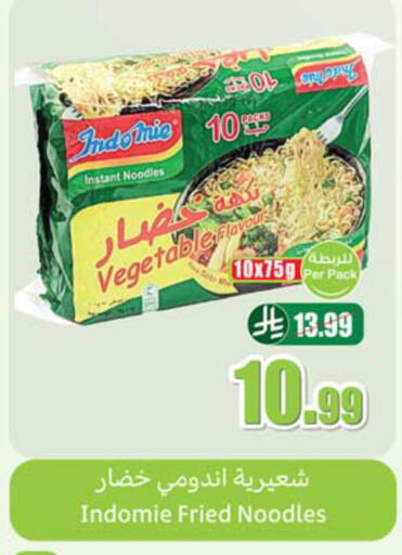 available at أسواق عبد الله العثيم in مملكة العربية السعودية, السعودية, سعودية - المدينة المنورة