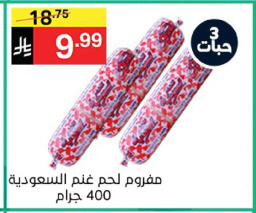 available at نوري سوبر ماركت‎ in مملكة العربية السعودية, السعودية, سعودية - مكة المكرمة