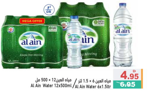 available at أسواق رامز in الإمارات العربية المتحدة , الامارات - رَأْس ٱلْخَيْمَة