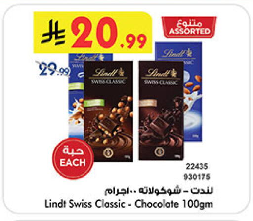 available at Bin Dawood in KSA, Saudi Arabia, Saudi - Medina