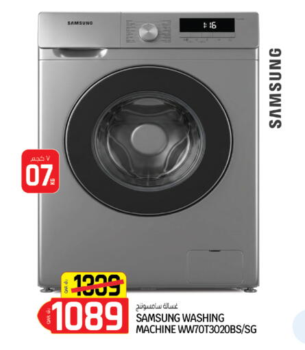 available at كنز ميني مارت in قطر - الخور