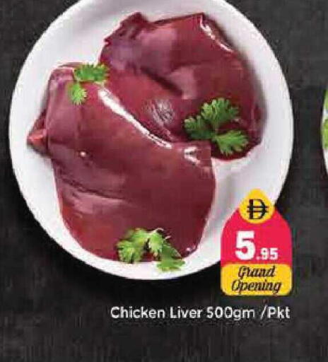 available at Pasons Hypermarket in UAE - Sharjah / Ajman