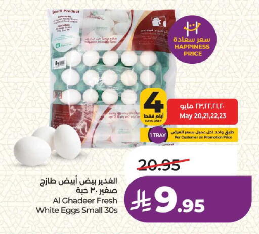 available at LULU Hypermarket in KSA, Saudi Arabia, Saudi - Dammam