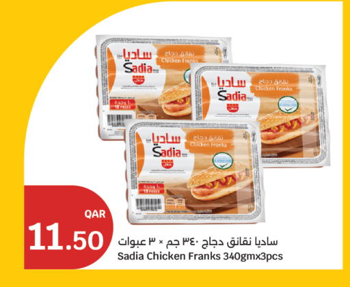 available at سيتي هايبرماركت in قطر - أم صلال
