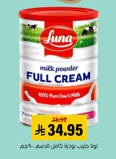 available at Al Amer Market in KSA, Saudi Arabia, Saudi - Al Hasa