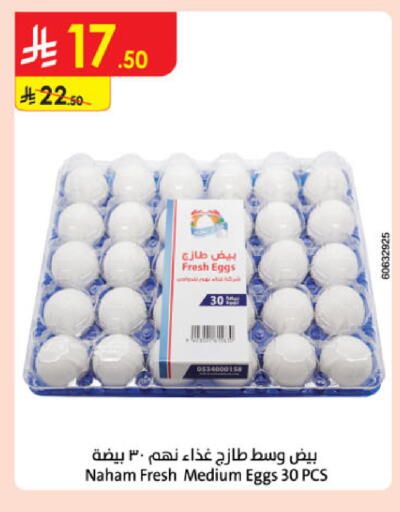 available at الدانوب in مملكة العربية السعودية, السعودية, سعودية - المدينة المنورة