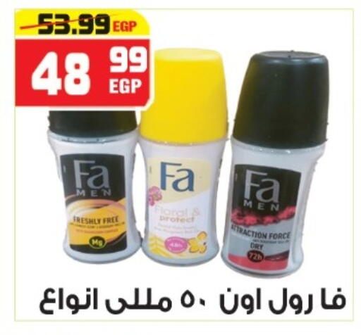 available at هايبر موسى in Egypt - القاهرة