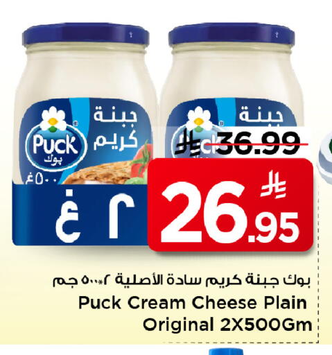 available at Mark & Save in KSA, Saudi Arabia, Saudi - Al Khobar