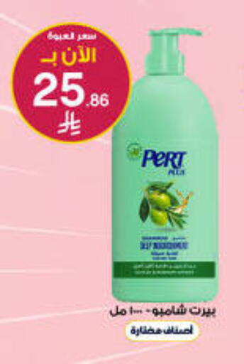 available at Al-Dawaa Pharmacy in KSA, Saudi Arabia, Saudi - Saihat