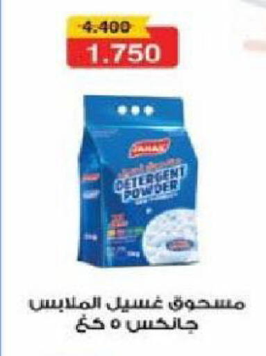 available at North West Sulaibkhat Coop in Kuwait - Kuwait City