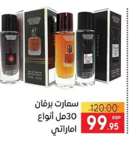 available at سفير ماركت in Egypt - القاهرة