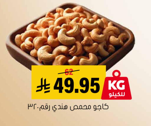 available at Al Amer Market in KSA, Saudi Arabia, Saudi - Al Hasa