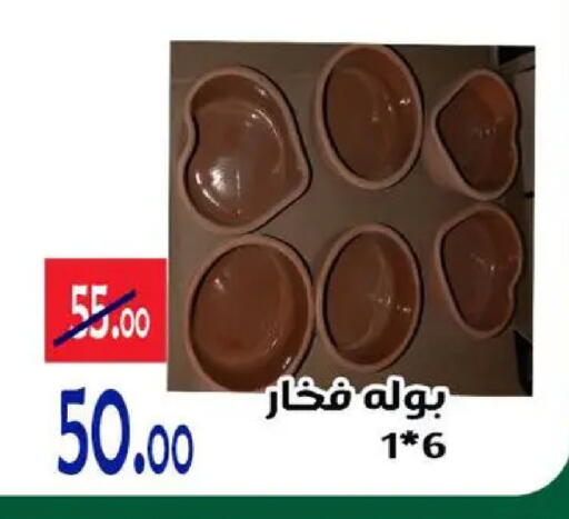 available at Aldoneia Bkheir ismailia  in Egypt - Cairo