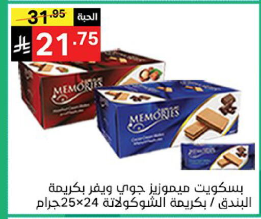 available at نوري سوبر ماركت‎ in مملكة العربية السعودية, السعودية, سعودية - مكة المكرمة