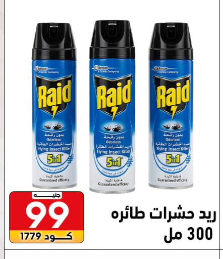 available at Center Elzelzal in Egypt - Cairo