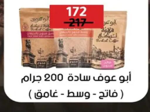 available at Wekalet Elmansoura - Dakahlia  in Egypt - Cairo