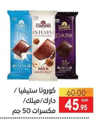 available at Safeer market in Egypt - Cairo
